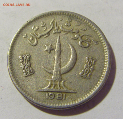 25 пайс 1981 Пакистан №1 07.05.2022 22:00 М - CIMG2219.JPG