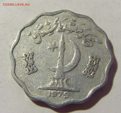 10 пайс 1979 Пакистан №1 07.05.2022 22:00 М - CIMG2223.JPG