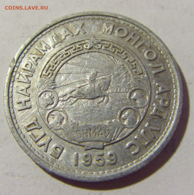 20 менге 1959 Монголия №1 07.05.2022 22:00 М - CIMG2243.JPG