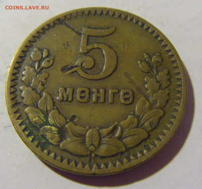 5 менге 1945 Монголия №1 07.05.2022 22:00 М - CIMG2245.JPG