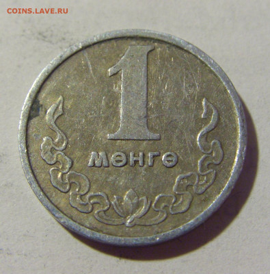 1 менге 1970 Монголия №1 07.05.2022 22:00 М - CIMG2249.JPG