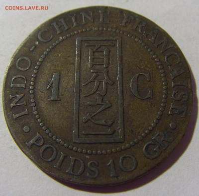 1 цент 1888 Фр. Индокитай №1 07.05.2022 22:00 М - CIMG2253.JPG