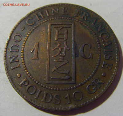 1 цент 1888 Фр. Индокитай №2 07.05.2022 22:00 М - CIMG2257.JPG