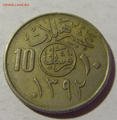 10 халала 1972 Саудовская Аравия №1 07.05.2022 22:00 М - CIMG2293.JPG