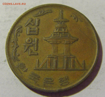 10 вон 1972 Южная Корея №1 07.05.2022 22:00 М - CIMG2299.JPG