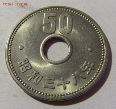 50 иен 1963 Япония №1 07.05.2022 22:00 М - CIMG2313.JPG