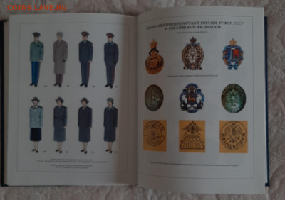 РФ Энциклопедия МВД России ( 2002 200 лет МВД) - 56б