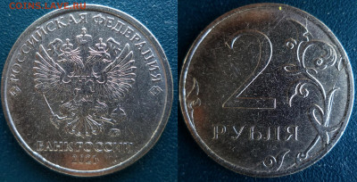 Бракованные монеты - 2 рубля 2016 г.ММД- полный раскол штемпеля реверса.