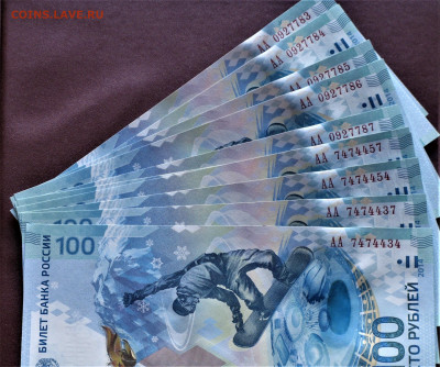 Россия 100 рублей 2014 Сочи АА 10 шт - Россия 100 рублей 2014 Сочи АА 10 шт.JPG