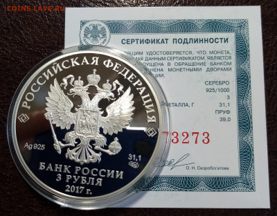 3 руб 2017 год. Сказки народов России -  ЖАР ПТИЦА  до 5.05 - IMG_20220501_131510