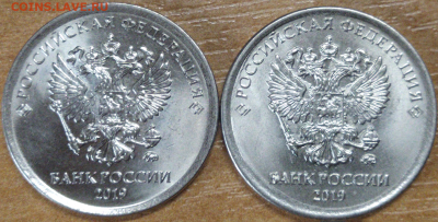 Вопрос по 1 руб. 2019 г. - 1 рубль 2019 (III)