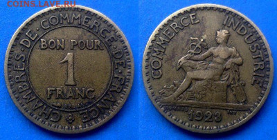 Франция - 1 франк 1923 года до 7.05 - Франция 1 франк, 1923