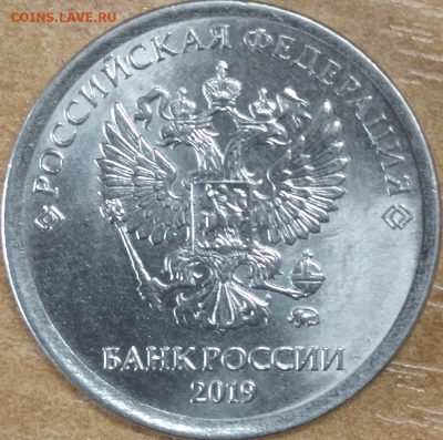 Вопрос по 1 руб. 2019 г. - 1 рубль 2019 (II)