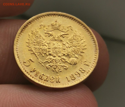 5 рублей 1898 отличный  короткий аук до 3 мая - IMG_20220501_122803_edit_78428857075011