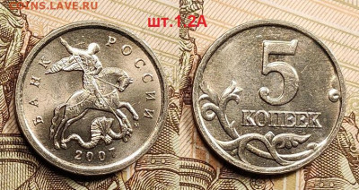 5 к 2007 М шт.1.2А,Б,В  3.05.2022 22:00 - 010