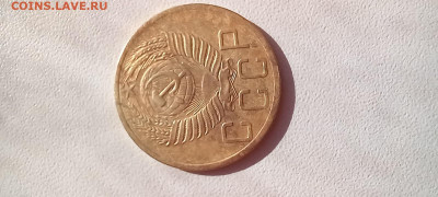 5 копеек 1953года - 20220430_161942