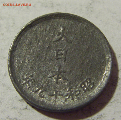 1 сен 1944 Япония №1и 07.05.2022 22:00 М - CIMG2513.JPG