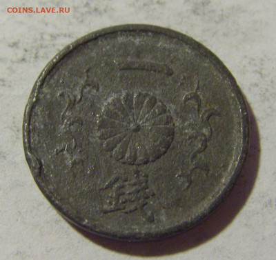 1 сен 1944 Япония №2и 07.05.2022 22:00 М - CIMG2519.JPG
