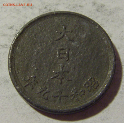 1 сен 1944 Япония №2и 07.05.2022 22:00 М - CIMG2517.JPG