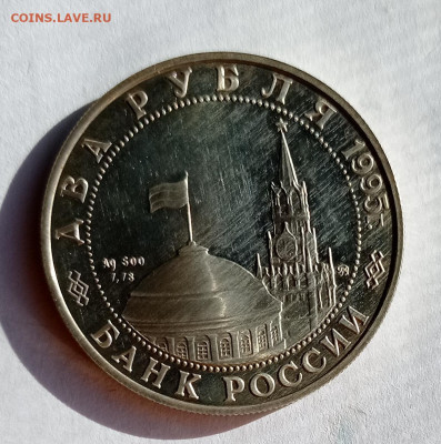 2 руб 1995 парад победы - IMG_20220501_172106