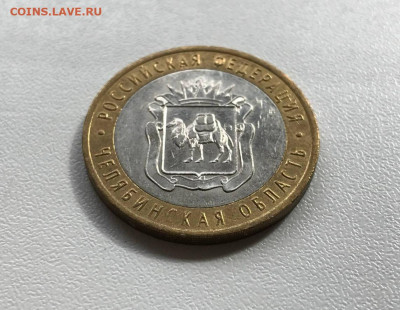 10 рублей Челябинская обл. непрочекан. - IMG_20220501_183805_018