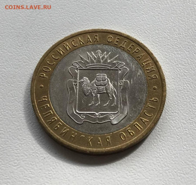 10 рублей Челябинская обл. непрочекан. - IMG_20220501_183801_074