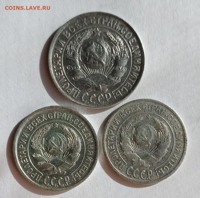 10 коп 1924,25, 15 коп 1930 - IMG_20220501_164227
