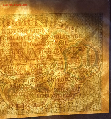 30 рублей 1919 до 06.05.22 в 22:00 по МСК - IMG_20220501_155317