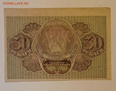 30 рублей 1919 до 06.05.22 в 22:00 по МСК - IMG_20220501_155346