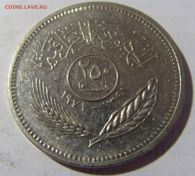 250 филс 1971 мир с курдами Ирак №1 07.05.2022 22:00 М - CIMG2616.JPG