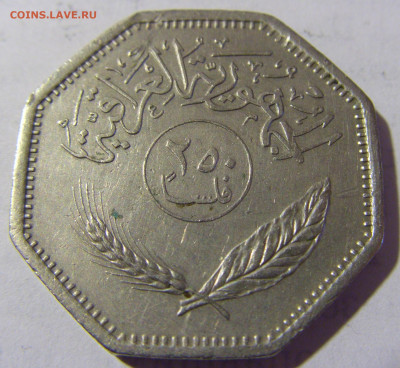 250 филс 1980 Ирак №2 07.05.2022 22:00 М - CIMG2625.JPG