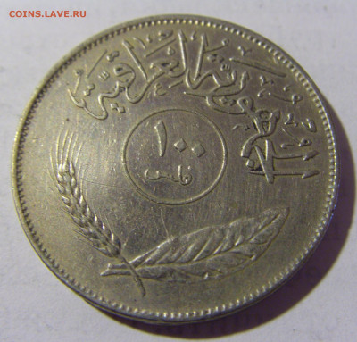 100 филс 1972 Ирак №1 07.05.2022 22:00 М - CIMG2637.JPG