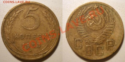 3 коп 1979(2,3) 3коп 1955(4,3) 5 коп 1953(3,31А) 20.11.2011 - 5f53