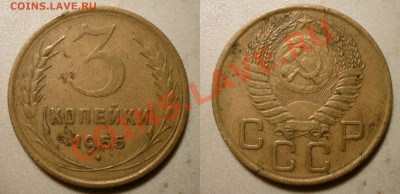 3 коп 1979(2,3) 3коп 1955(4,3) 5 коп 1953(3,31А) 20.11.2011 - 55о