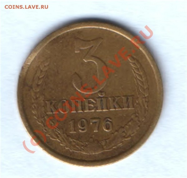 3  коп 1976 год  Федорин? - HWScan00090 (Большой)