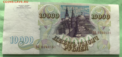 10000р. 1993 года до 5.05.22 в 22.00 - E3E3888C-7491-4649-87EA-824701215EB5