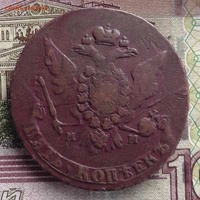 5 копеек ММ 1766 до 06.05.22 в 22.00 Мск - Без имени-2