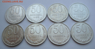50 копеек 1964-1991 24 шт. без повторов до 04.05.22 22:00 - 50 коп 1985-1991_реверсы.JPG