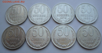 50 копеек 1964-1991 24 шт. без повторов до 04.05.22 22:00 - 50 коп 1977-1984_реверсы.JPG