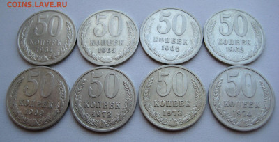 50 копеек 1964-1991 24 шт. без повторов до 04.05.22 22:00 - 50 коп 1964-1974_реверсы.JPG