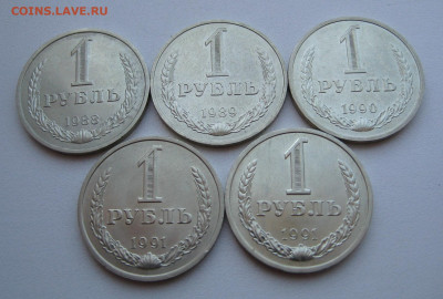 1 рубль 1961-1991 11 шт без повторов до 04.05.22 в 22:00 - 1 руб 1988-1991_реверсы.JPG