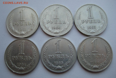 1 рубль 1961-1991 11 шт без повторов до 04.05.22 в 22:00 - 1 руб 1961-1986_реверсы.JPG