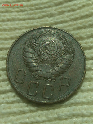5 копеек 1938 г - IMG_20220429_110029 (2)