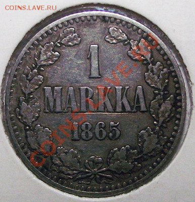 1 марка 1865 S (рус. Финляндия) В холдере! До 20.11 в 21.00 - 1_mar_1865_bm1