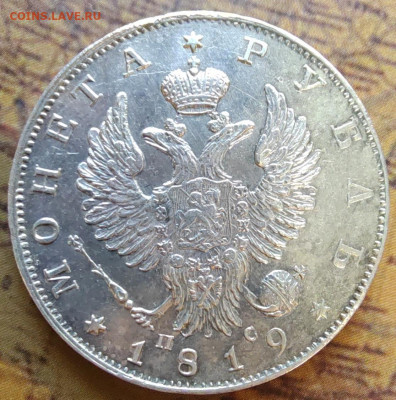 10к. 1798, рубль 1819, полтина 1742 - IMG_20220502_091852
