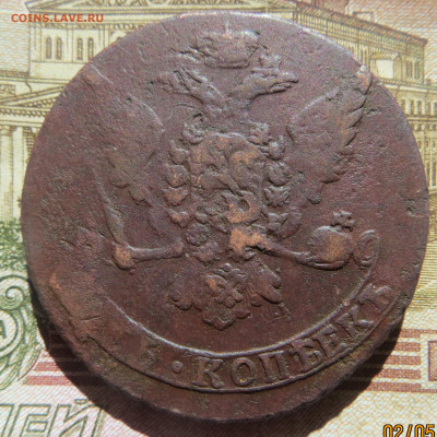 5 копеек  1758 без букв до 07.05 22 в 22.00 мск - Без имени-2