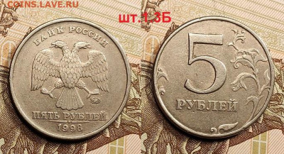 5 р 1998  ММД шт.1.1Б(4)+1.3Б(4) 3.05.2022 22:00 - 040