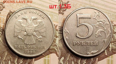 5 р 1998  ММД шт.1.1Б(4)+1.3Б(4) 3.05.2022 22:00 - 042