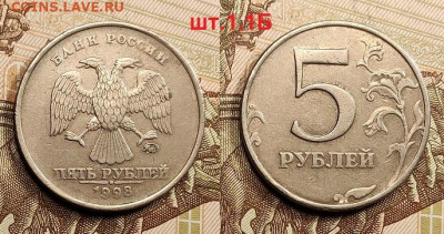 5 р 1998  ММД шт.1.1Б(4)+1.3Б(4) 3.05.2022 22:00 - 048