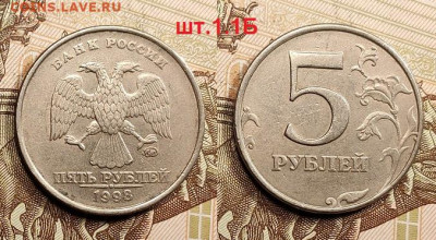 5 р 1998  ММД шт.1.1Б(4)+1.3Б(4) 3.05.2022 22:00 - 050